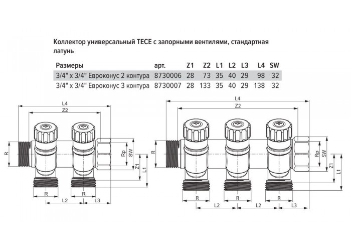 Коллектор TECE универсальный с запорными вентилями 3/4х3/4ЕК 3 контура