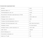 Пенополистирол с покрытием VALTEC для теплого пола (1100*800*38)