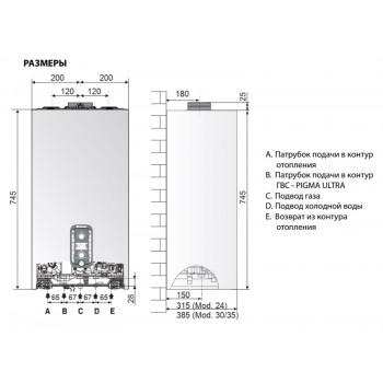 Настенный газовый конденсационный котел отопления Chaffoteaux PIGMA ADVANCE 25