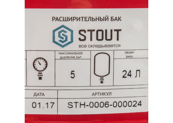 Мембранный бак для систем отопления Stout со сменной мембраной 24 л, STH-0006-000024