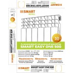 Алюминиевый секционный радиатор отопления SMART Install Easy One 500 / 10 секций
