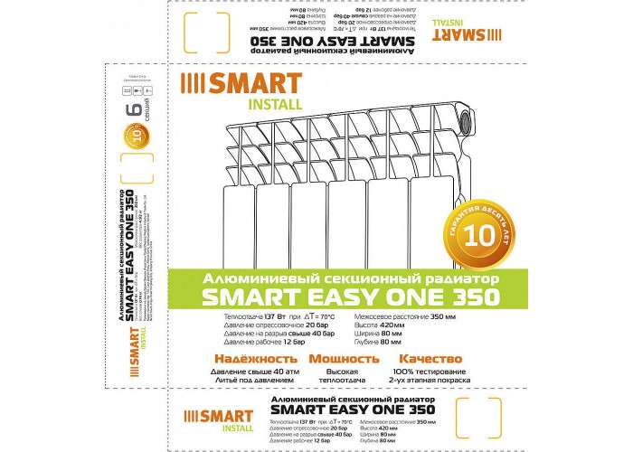 Алюминиевый секционный радиатор отопления SMART Install Easy One 350 / 6 секций