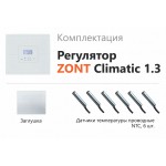 Погодозависимый автоматический регулятор Zont для многоконтурных систем отполения ZONT Climatic OPTIMA