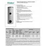 Бойлер косвенного нагрева Vaillant uniSTOR VIH R 300