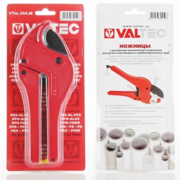 Ножницы VALTEC до 26 мм