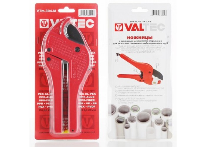 Ножницы VALTEC до 26 мм