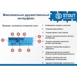 Электрический котёл отопления одноконтурный настенный Stout 24кВт