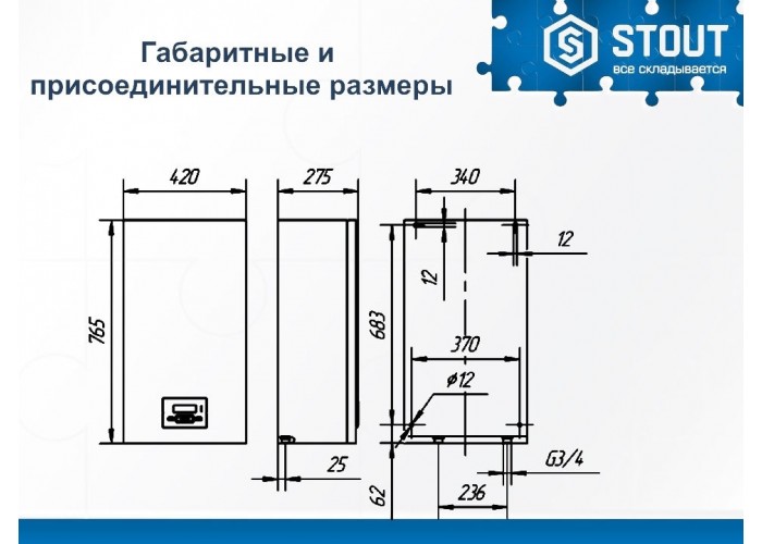 Электрический котёл отопления одноконтурный настенный Stout 24кВт