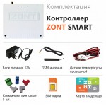 Отопительный контроллер GSM Zont Отопительный контроллер GSM ZONT SMART