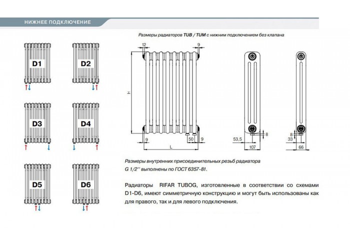 Стальной трубчатый радиатор отопления Rifar TUBOG TUB 2180-08-DV1-AN (Антрацит)