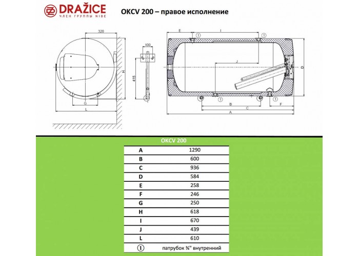 Комбинированный бойлер Drazice OKCV 200 правая версия