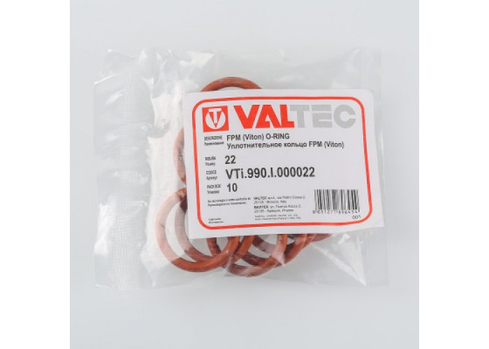Уплтонительное VALTEC кольцо 54 FPM (Viton)