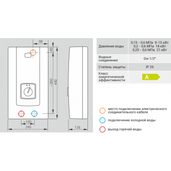 Проточный водонагреватель Kospel PPH2-18