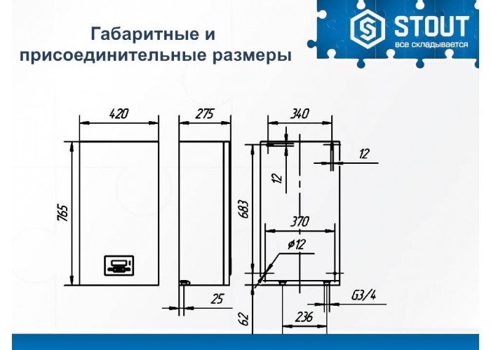 Электрический котёл отопления одноконтурный настенный Stout 14кВт