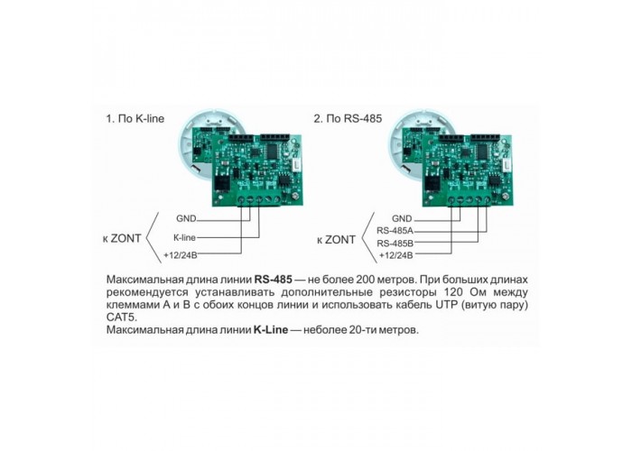 Датчик температуры и влажности Zont комнатный МЛ-779 RS-485