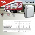 Напольный газовый котел отопления, одноконтурный Лемакс Патриот 6 без УСД Напольный газовый котел отопления, одноконтурный Лемакс Патриот 6 без УСД