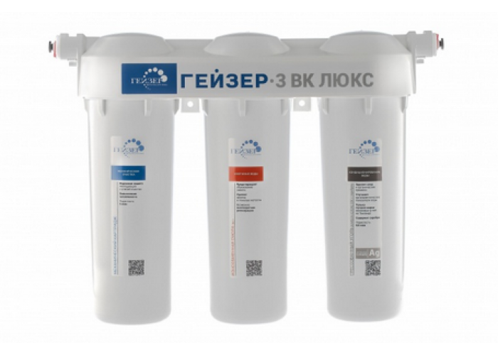 Трехступенчатый фильтр Гейзер ВК люкс для жесткой воды 3 19060