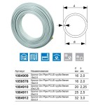 Труба бесшовная многослойная Uponor UNI PIPE PLUS белая 16X2,0