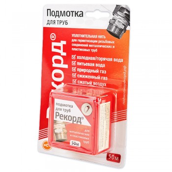 Подмотка для труб Сантехмастер РЕКОРД 50 метров, блистер