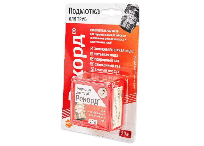 Подмотка для труб Сантехмастер РЕКОРД 50 метров, блистер