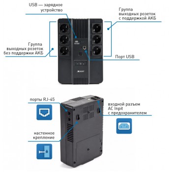 Источник бесперебойного питания Бастион SKAT-UPS 800 AI
