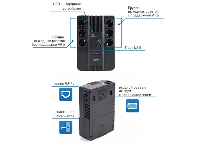 Источник бесперебойного питания Бастион SKAT-UPS 800 AI