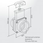 Шиберная задвижка SFA Vanne DN 100