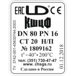 Кран шаровой LD КШ.Ц.Ф.015.040.Н/П.02