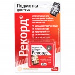 Подмотка для труб Сантехмастер РЕКОРД 50 метров, блистер