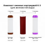 Гейзер Коплектт сменных картриджей К-4