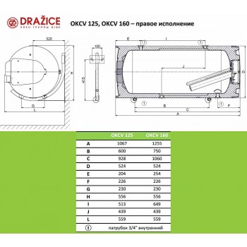 Комбинированный бойлер Drazice OKCV 125