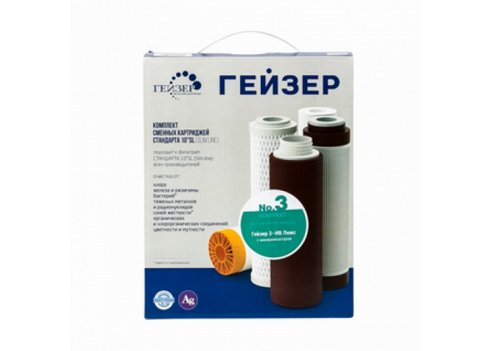 Гейзер Коплектт сменных картриджей №3