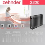 Стальной трубчатый радиатор Zehnder 3220