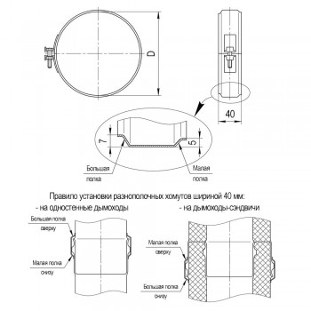 Хомут обжимной FERRUM (430/0,5 мм) Ф140