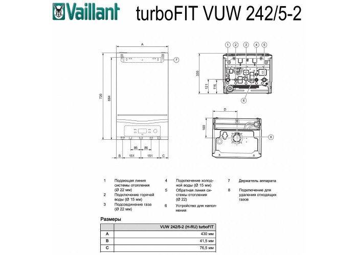 Настенный газовый двухконтурный котел отопления Vaillant turboFIT VUW 242/5-2