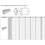 Редукция Thermaflex для электрофузионной сварки GF-RED25/16
