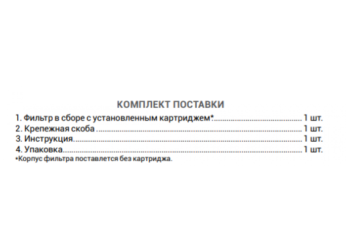 Фильтр Гейзер премьер 1 дюйм, 50754