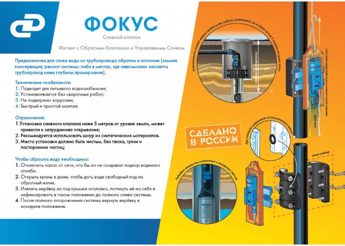 Сливной клапан Джилекс 32 мм (ФОКУС)
