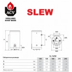 Комбинированный бойлер ACV SMART LINE SLEW 160