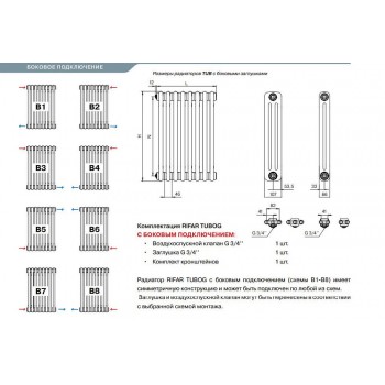 Стальной трубчатый радиатор отопления Rifar TUBOG TUB 2180-06-TI (Титан)