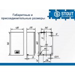Электрический котёл отопления одноконтурный настенный Stout 27кВт