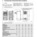 Твердотопливный напольный котел отопления, одноконтурный Sime SOLIDA EV 4
