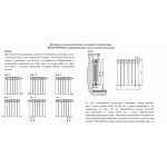 Биметаллический секционный радиатор Rifar Monolit 500 / 6 секций