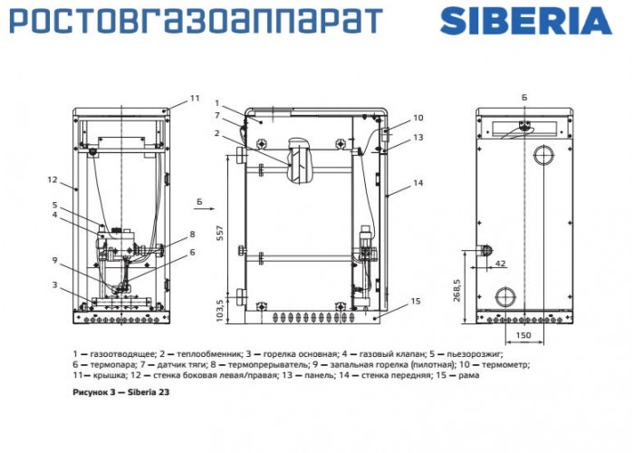 Напольный газовый котел Siberia АКГВ 23 К