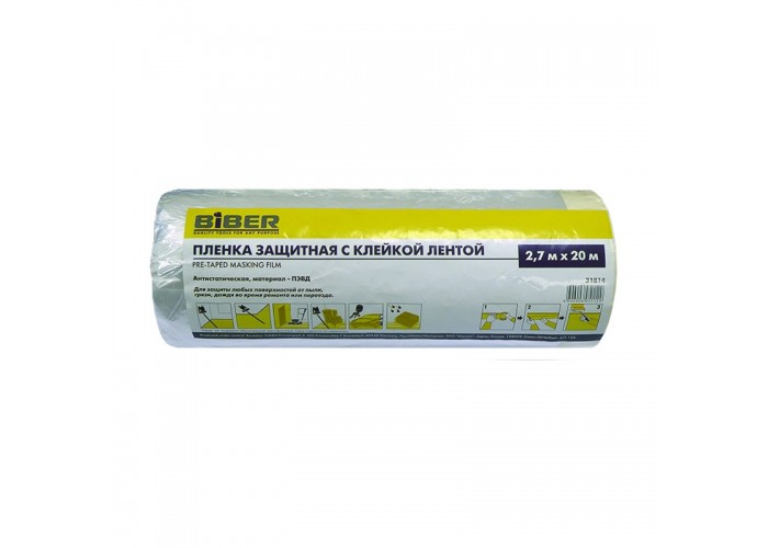 Пленка защитная с клейкой лентой Biber 31816 1,4х33 м