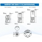 Бойлер косвенного нагрева Stout SWH-1110-050100 без ТЭН