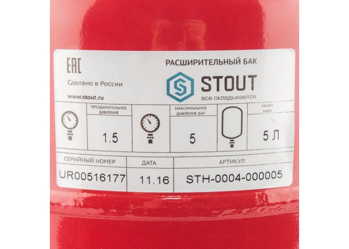 Мембранный бак для систем отопления Stout с диафрагмой 5 л, STH-0004-000005
