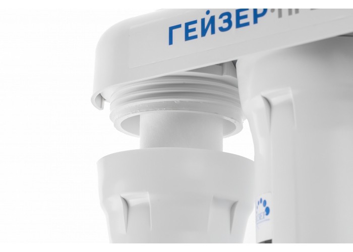 Система обратного осмоса Гейзер Престиж 20001