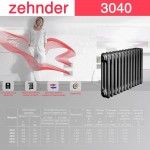 Стальной трубчатый радиатор Zehnder 3040