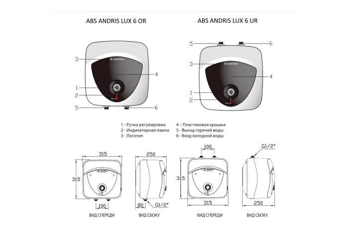 Электрический накопительный водонагреватель Ariston ABS ANDRIS LUX 6 OR